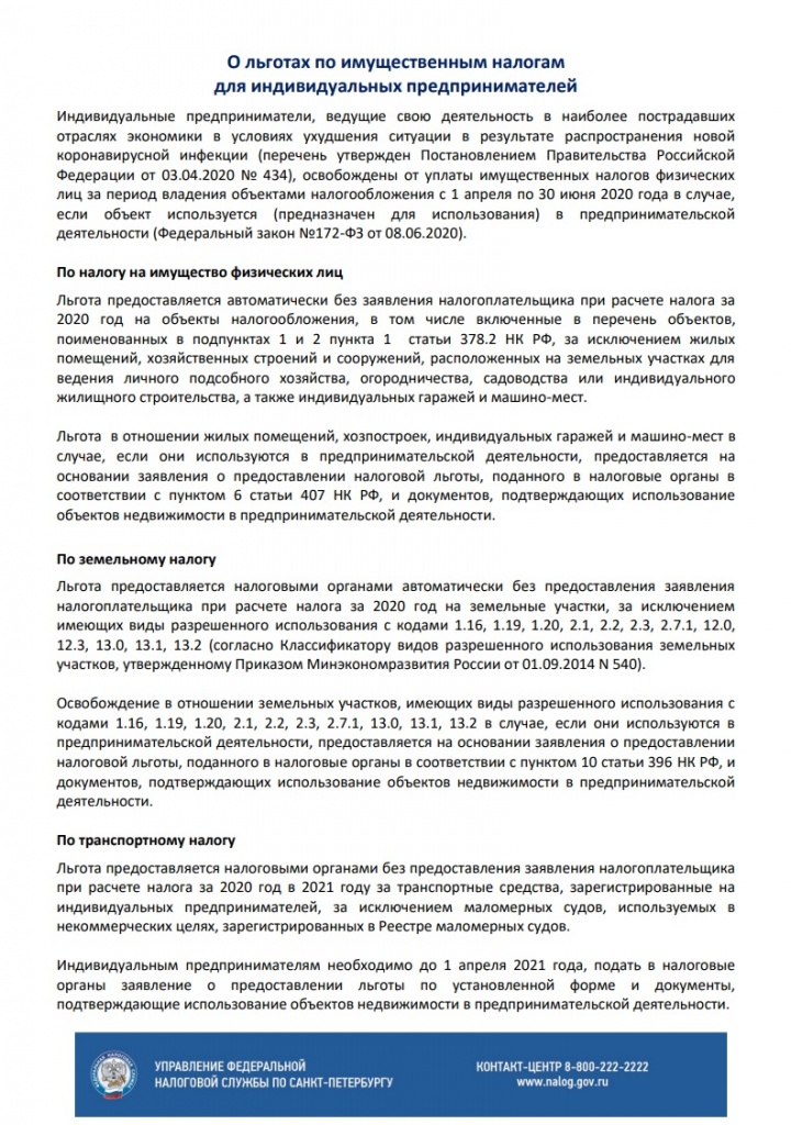 Налог 3.jpg